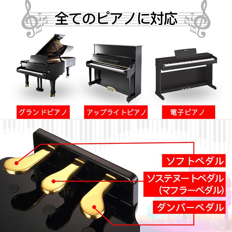 RAKU ピアノペダル補助台 ピアノ補助ペダル キッズペダル ペダルカバー 