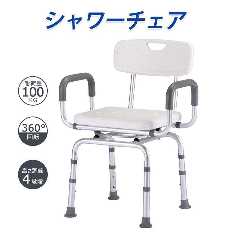 Raku バスチェア 介護用お風呂椅子 お風呂イス シャワーチェア 風呂イス ３６０ 回転可能 ワイドゴムキャット付き 高さ節可能 組立簡単 高耐荷重 介護用品 Ck1018 えびす Japan 通販 Yahoo ショッピング
