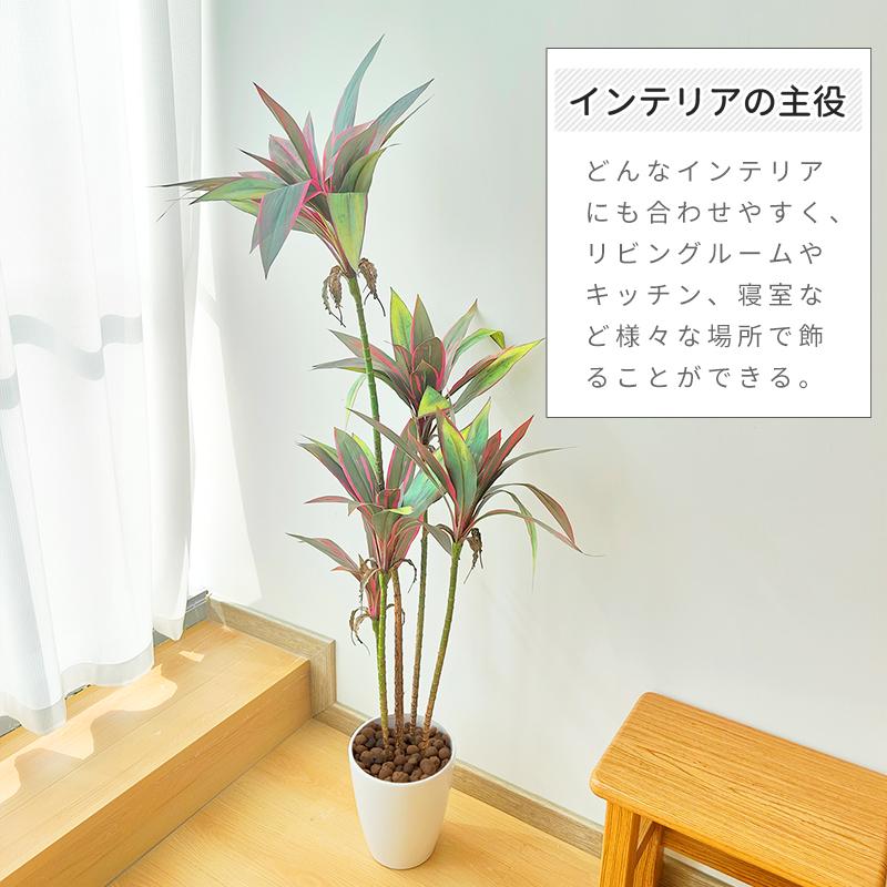 RAKU フェイクグリーン 人工観葉植物 人工観葉樹 造花 コルジリネ・ターミナルス 鉢付 おしゃれ オフィス 開店祝い 140cm お手入れ簡単 水やり不要｜ebisu-japan｜02