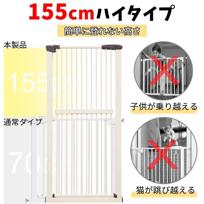 RAKU ペットゲート 安全ゲート 155cm ペットフェンス 全柵間隔3.5cm ドア付き 取付幅76.5〜246cm選択可 猫脱走防止フェンス 猫飛び越え脱出防止｜ebisu-japan｜03