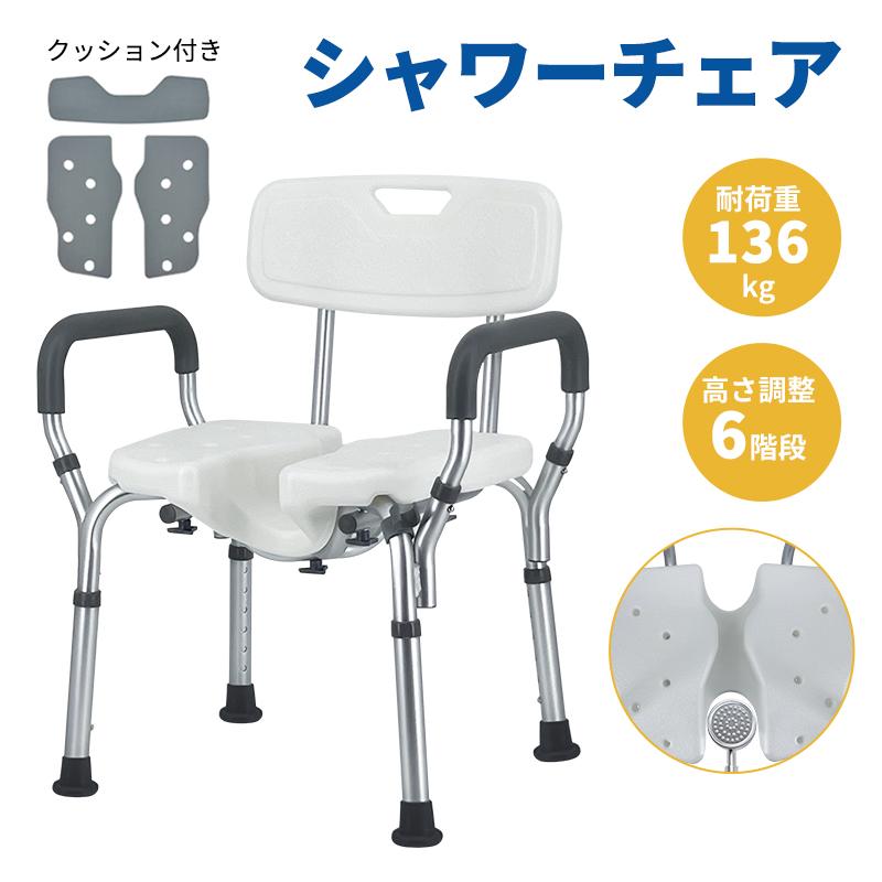 RAKU バスチェア シャワーチェア 風呂椅子 U字溝座面 高さ6段階 RAKU バスチェア シャワーチェア 風呂椅子 U字溝座面 高さ6段階