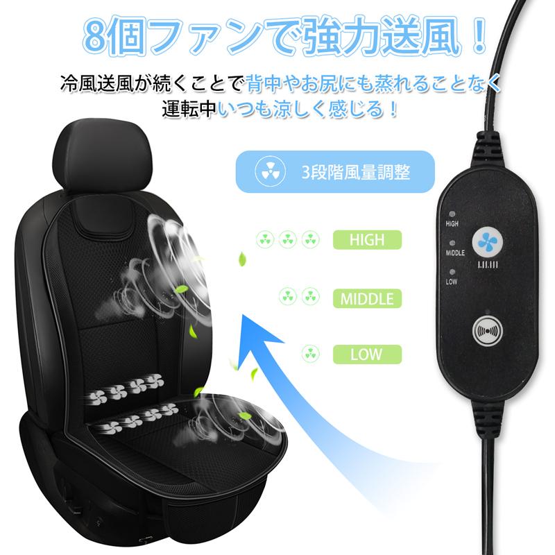 RAKU カーシート 車シート クールシート 振動機能付 冷風送風 運転席助手席対応 優れた通気性 3段階風量調整 取付簡単 様々な車種対応 日本語 取扱説明書付 えびす-JAPAN - 通販 - PayPayモール