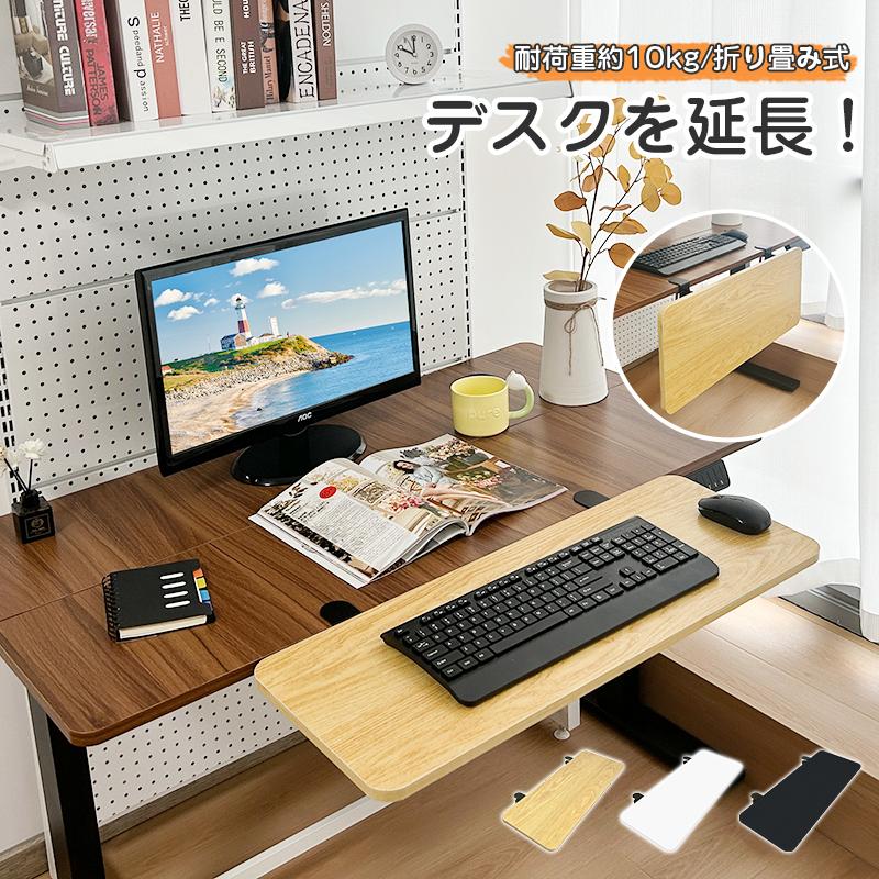 RAKU デスクエクステンダー デスク延長トレイ 人間工学 クランプ RAKU デスクエクステンダー デスク延長トレイ 人間工学 クランプ