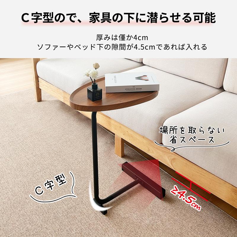 RAKU サイドテーブル スモールサイドエンドテーブル C字型のデザイン モダンなシンプルさ 小物置き 落下防止設計 軽量 木目調 コーヒーテーブル｜ebisu-japan｜04