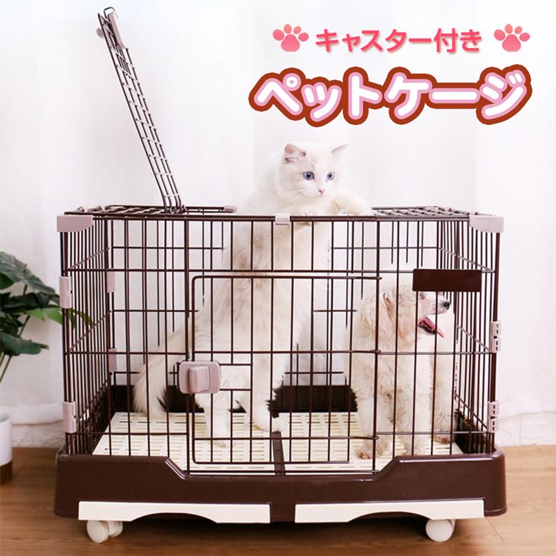 RAKU ペットケージ 小動物ケージ ワイヤーケージ キャスター付き RAKU ペットケージ 小動物ケージ ワイヤーケージ キャスター付き
