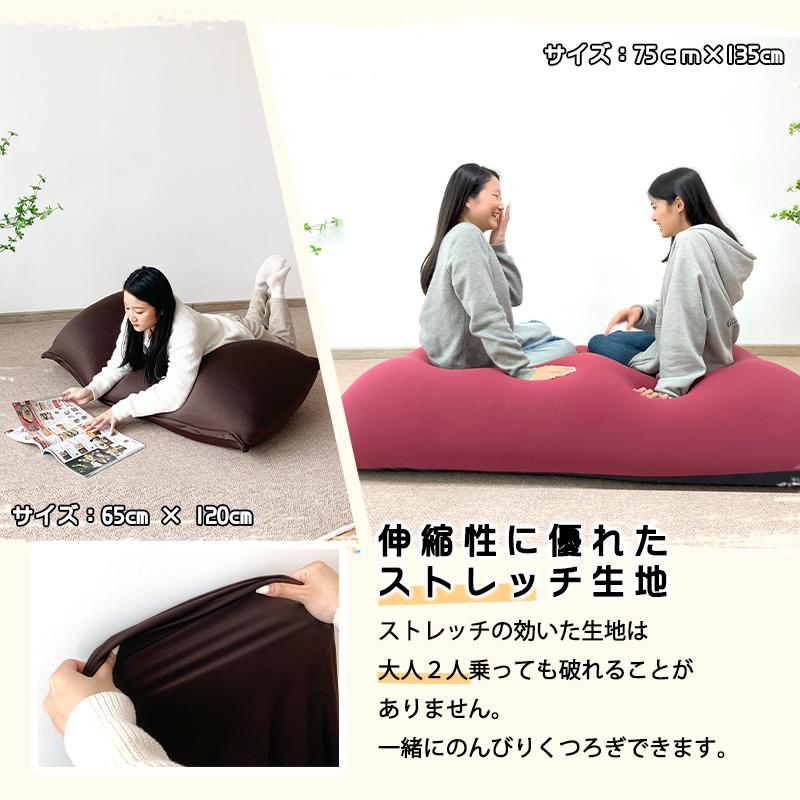 RAKU ビーズクッション カバーセット ビーズ補充可能 日本製 RAKU ビーズクッション カバーセット ビーズ補充可能 日本製
