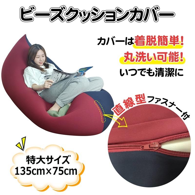 RAKU ビーズクッションカバー ビーズソファーカバー 替え用 RAKU ビーズクッションカバー ビーズソファーカバー 替え用