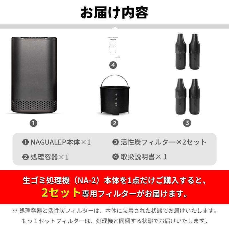 NAGUALEP 生ゴミ処理機 助成金制度対応 NA-2 フィルター2セット付き 家庭用 生ごみ減量乾燥機 生ごみ処理機 高温乾燥・粉砕一体化 密閉防臭 蓋付き :ck1237:えびす-JAPAN - 通販 - Yahoo!ショッピング NAGUALEP 生ゴミ処理機 助成金制度対応 NA-2 フィルター2セット付き 家庭用 生ごみ減量乾燥機 生ごみ処理機 高温乾燥・粉砕一体化 密閉防臭 蓋付き :ck1237:えびす-JAPAN - 通販 - Yahoo!ショッピング