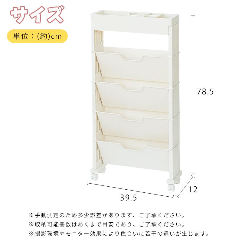 RAKU マガジンラック 本棚 書類収納 5段/6段 収納ワゴン RAKU マガジンラック 本棚 書類収納 5段/6段 収納ワゴン