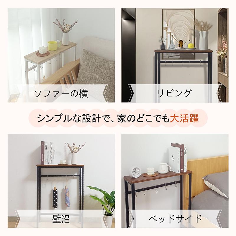 RAKU コンソールテーブル スリムタイプ フック5個付き 幅約120cm RAKU コンソールテーブル スリムタイプ フック5個付き 幅約120cm