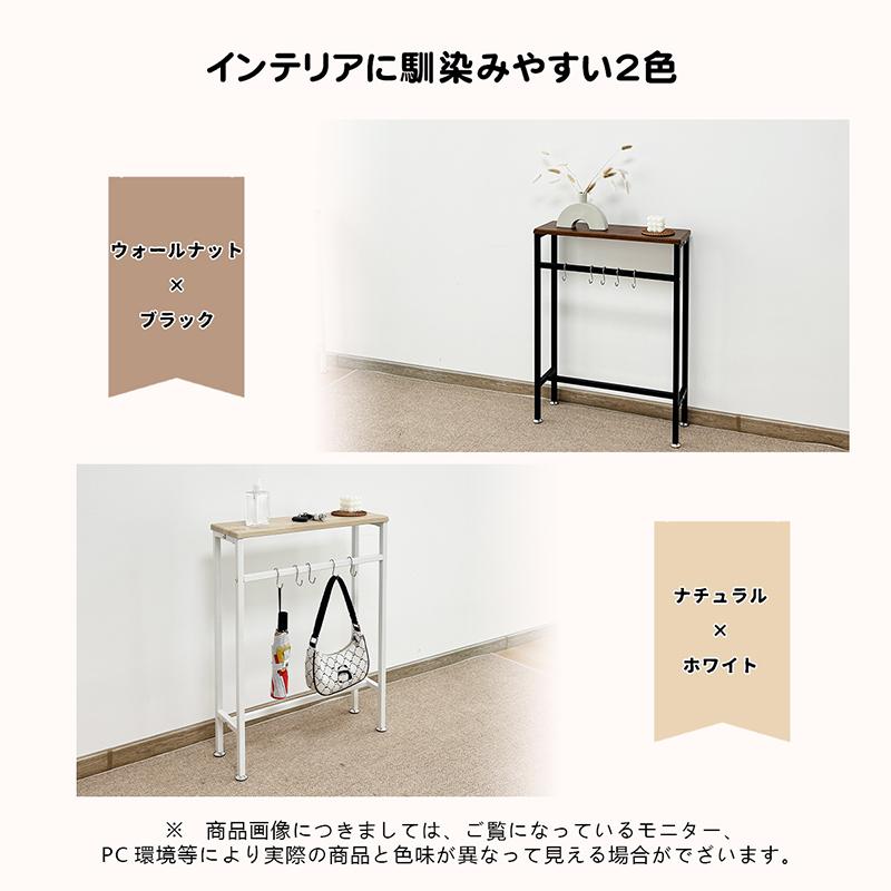 RAKU コンソールテーブル スリムタイプ フック5個付き 幅約120cm RAKU コンソールテーブル スリムタイプ フック5個付き 幅約120cm