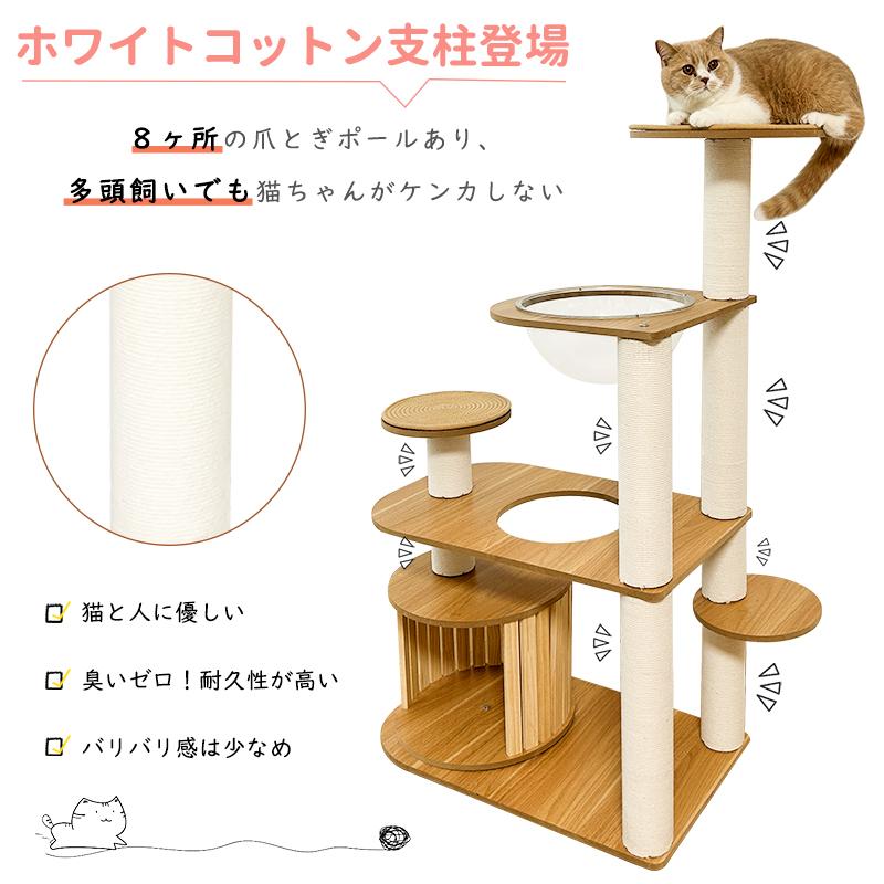 RAKU キャットタワー ねこタワー 木製 支柱 階段設計 肉球が見える