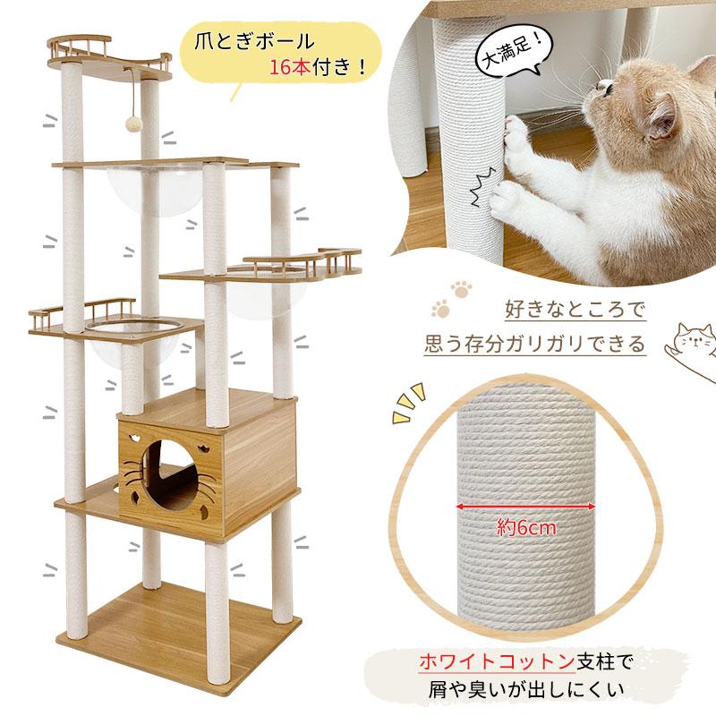 RAKU キャットタワー 猫タワー 高さ176cm/184cm 木製 布製 RAKU キャットタワー 猫タワー 高さ176cm/184cm 木製 布製