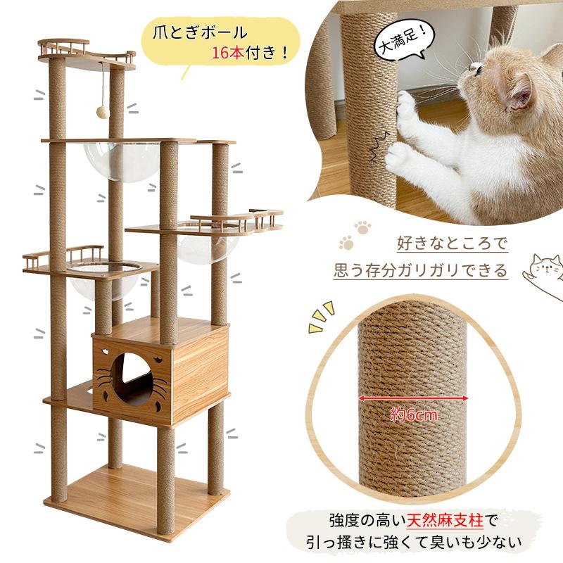 RAKU キャットタワー 猫タワー 高さ176cm/184cm 木製 布製 RAKU キャットタワー 猫タワー 高さ176cm/184cm 木製 布製