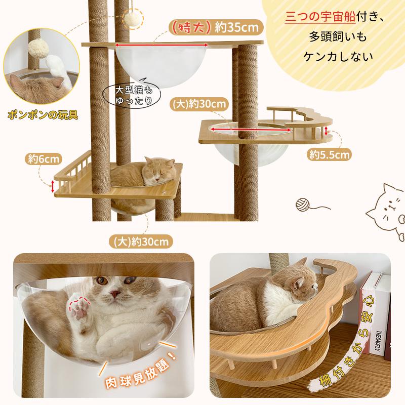 RAKU キャットタワー 猫タワー 高さ176cm/184cm 木製 布製 RAKU キャットタワー 猫タワー 高さ176cm/184cm 木製 布製