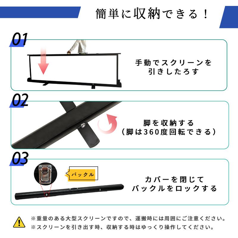 RAKU プロジェクタースクリーン 自立式 16:9/4:3 80/100インチ選択可能 持ち運びやすい 簡単設置 高さ調整可能 ビジネス会議・教室適用｜ebisu-japan｜12