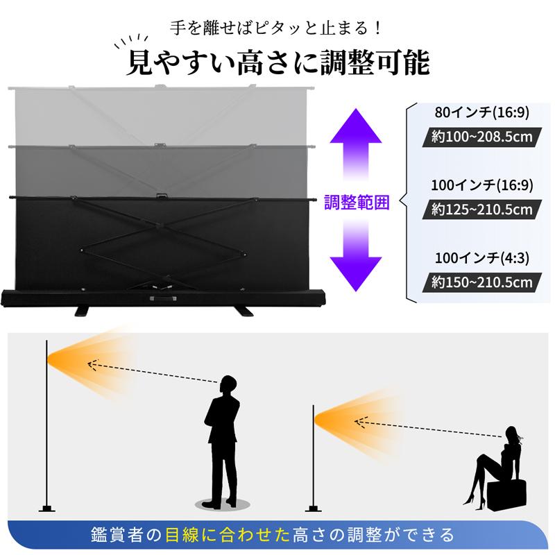 RAKU プロジェクタースクリーン 自立式 16:9/4:3 80/100インチ選択可能 持ち運びやすい 簡単設置 高さ調整可能 ビジネス会議・教室適用｜ebisu-japan｜06