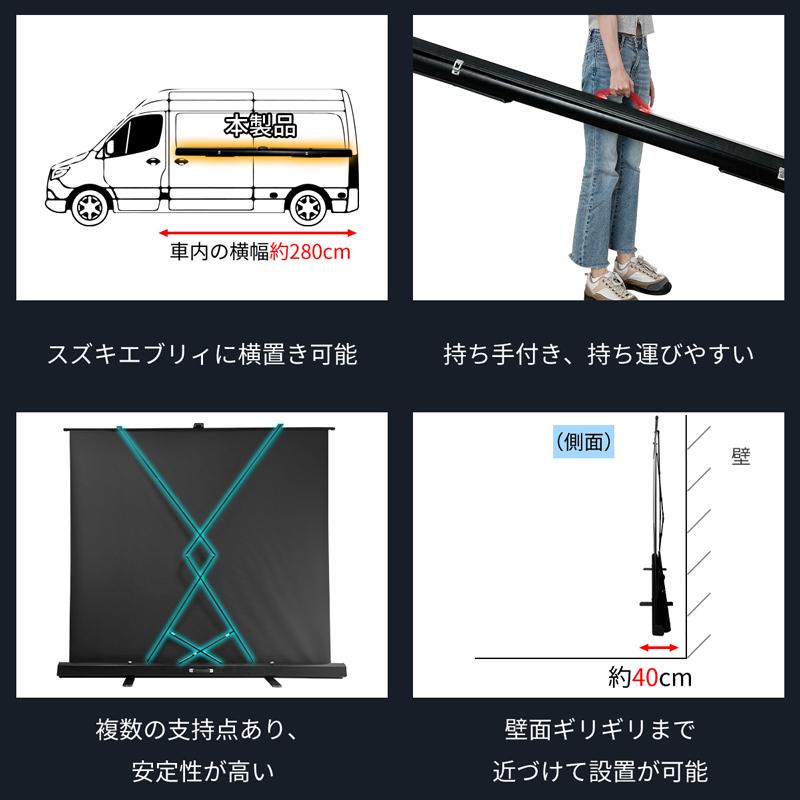 RAKU プロジェクタースクリーン 自立式 16:9/4:3 80/100インチ RAKU プロジェクタースクリーン 自立式 16:9/4:3 80/100インチ