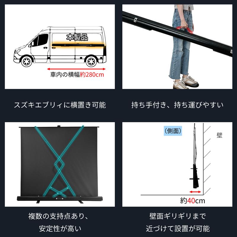 RAKU プロジェクタースクリーン 自立式 16:9/4:3 80/100インチ選択可能 持ち運びやすい 簡単設置 高さ調整可能 ビジネス会議・教室適用｜ebisu-japan｜09