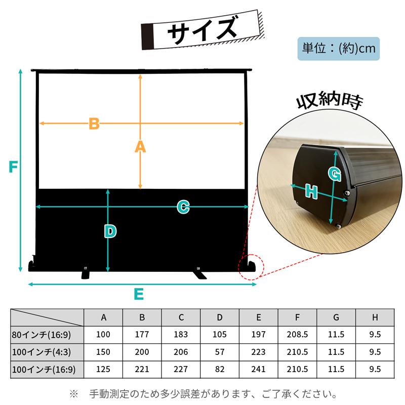 RAKU プロジェクタースクリーン 自立式 16:9/4:3 80/100インチ選択可能