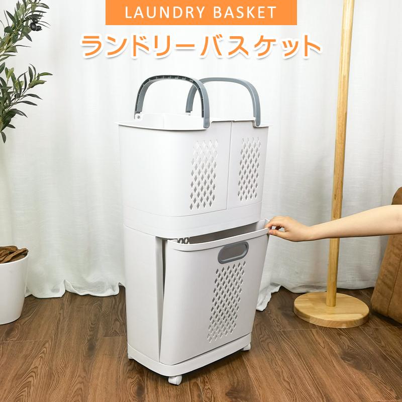RAKU ランドリーバスケット ランドリースクエアバスケット2段 58L 洗濯