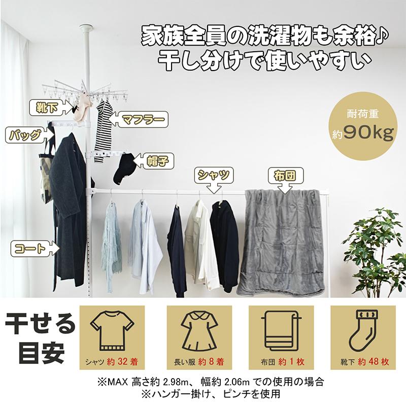RAKU 物干しラック 突っ張り コーナーラック 高さ195~298cm対応 幅134~206cm 穴開け不要 簡単設置 大容量 ハンガー 洗濯ピンチ付き 耐荷重約90kgの画像
