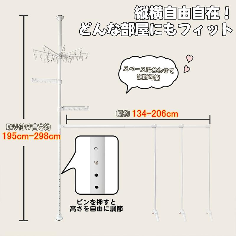 RAKU 物干しラック 突っ張り コーナーラック 高さ195~298cm対応 幅134~206cm 穴開け不要 簡単設置 大容量 ハンガー 洗濯ピンチ付き 耐荷重約90kgの画像