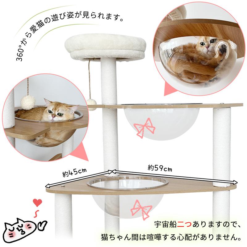 RAKU キャットタワー ネコタワー 木製 据え置き 多頭飼い 宇宙船 RAKU キャットタワー ネコタワー 木製 据え置き 多頭飼い 宇宙船