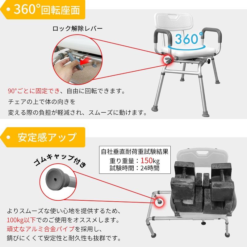 RAKU 爆買 P17 RAKU シャワ一チェア 介護 スライド式 360°回転座面 高