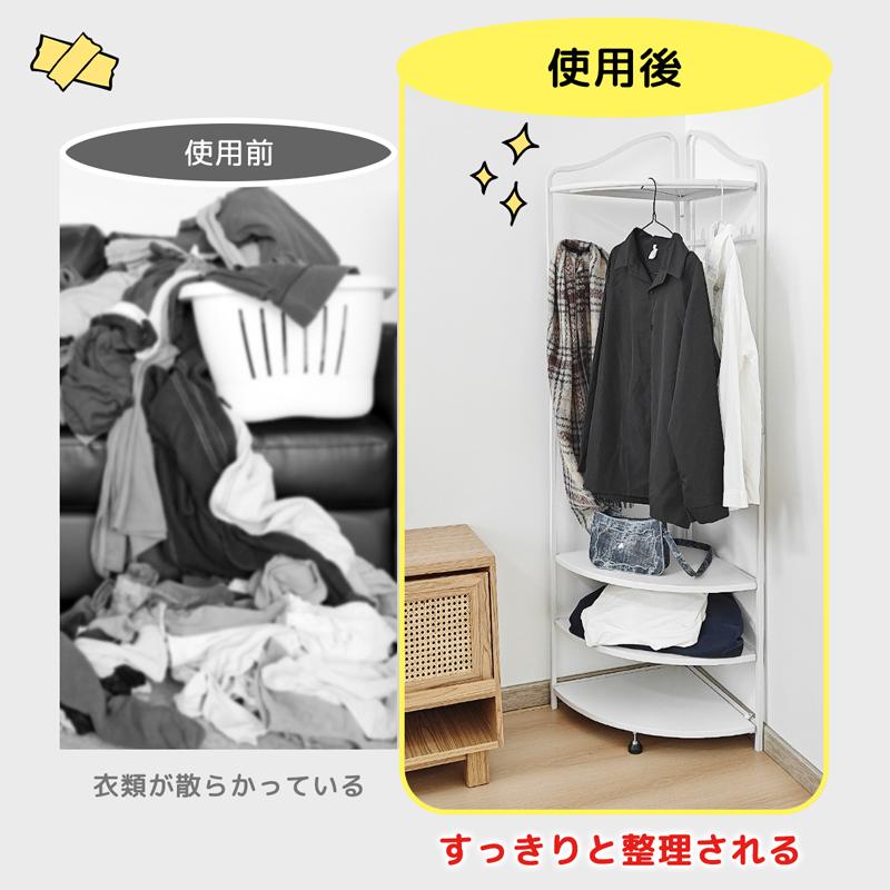 RAKU 爆買 コーナーハンガー コーナーラック 組立ほぼ不要 コーナ空間