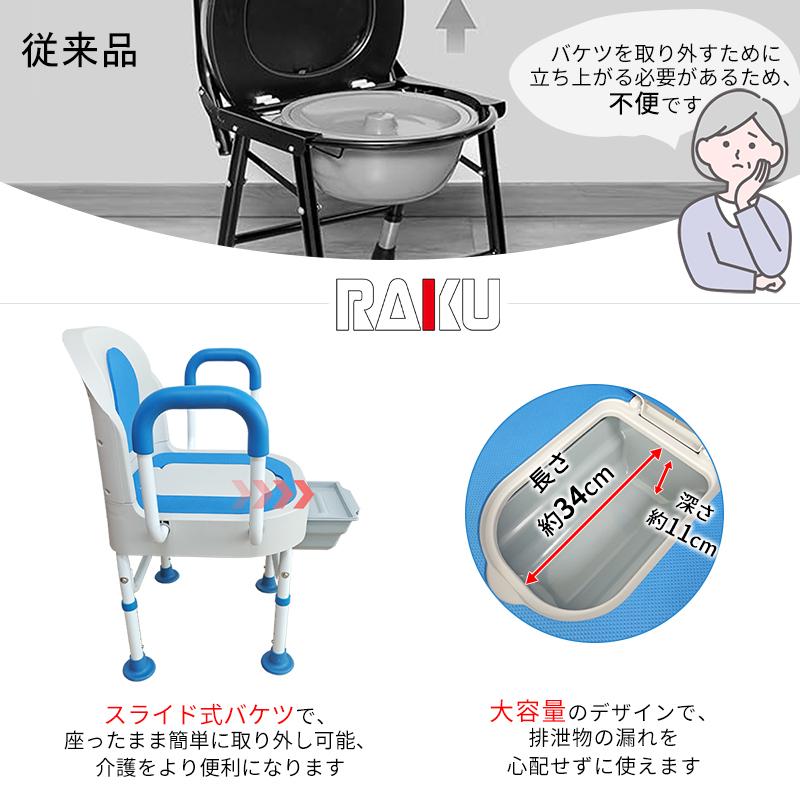 RAKU ポータブルトイレ 介護用トイレ 水洗い可 簡易便座 高さ調節 耐