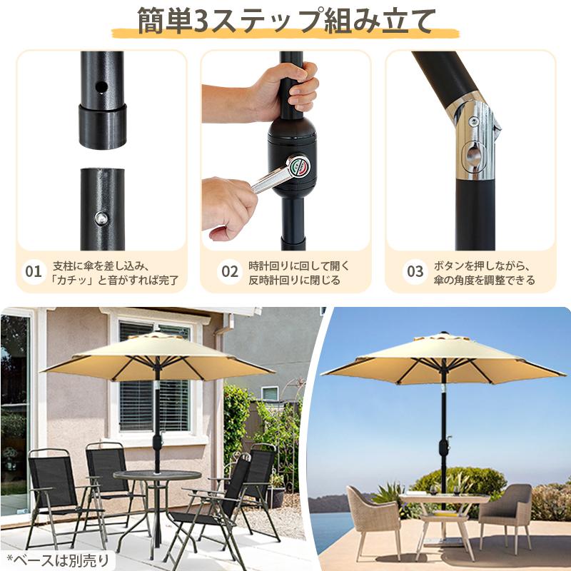 【開封済・未使用】大型パラソル オフホワイト ベースなし ハンドル式 庭 ＃1 EGプッシュパラソル 2.5m オフホワイト /A