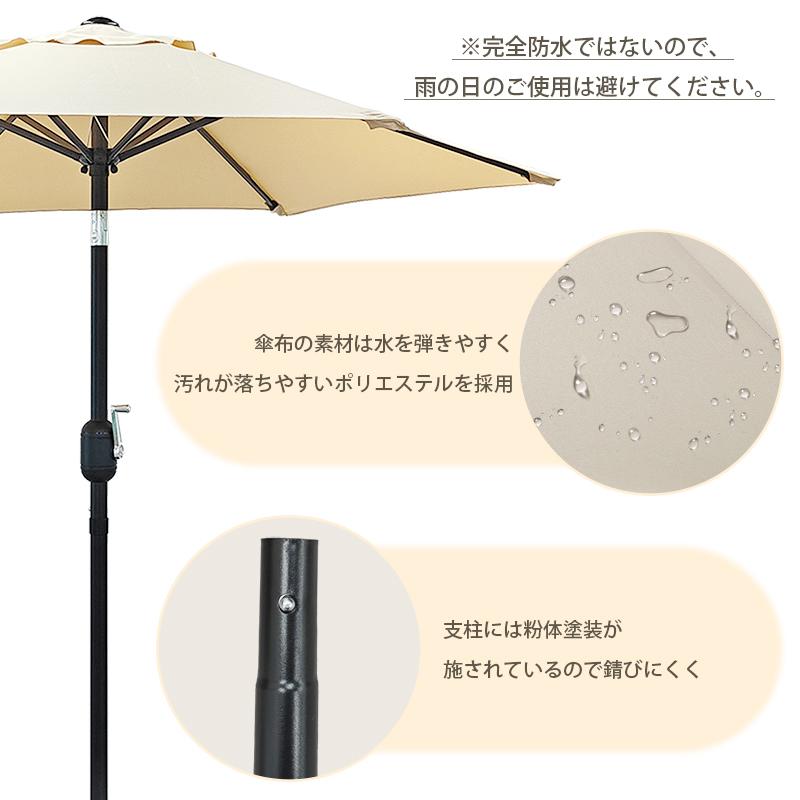 RAKU P17 RAKU ガーデンパラソル 大型 270cm UVカット 遮光 風に強い