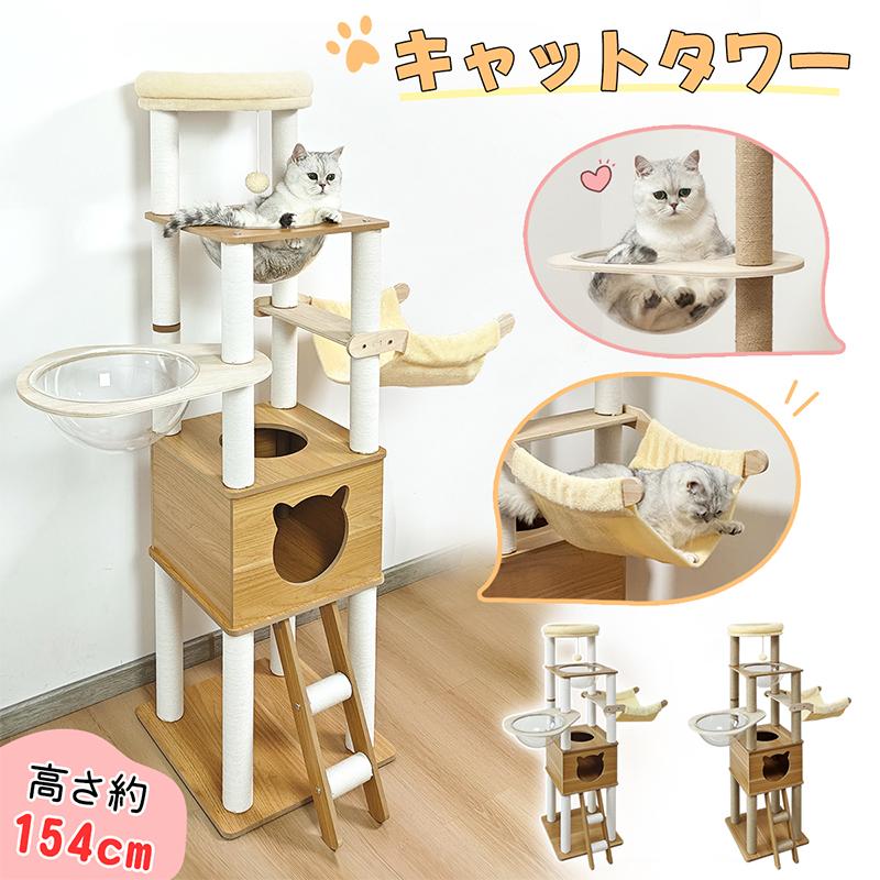 RAKU キャットタワー ネコタワー 木製 据え置き 多頭飼い 宇宙船