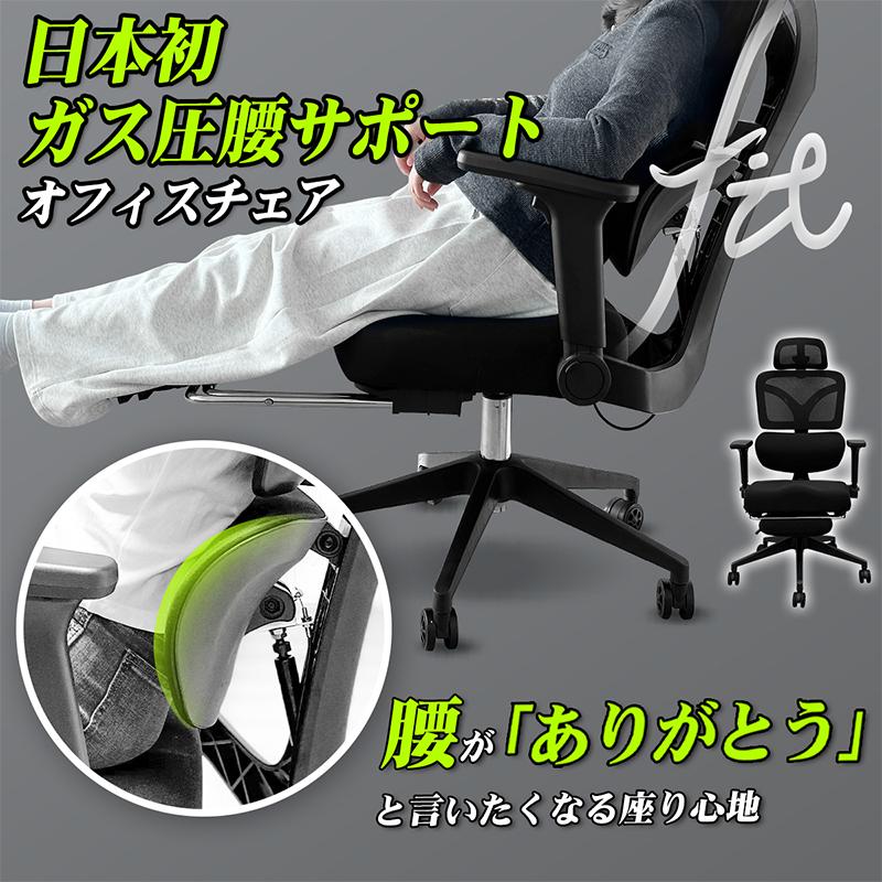 RAKU オフィスチェア 日本初ガス圧腰部サポート 3Dヘッドレスト 4Dアームレスト 無段階昇降 135°リクライニング  取外し可能フットレスト 通気性 人間工学設計 の商品画像