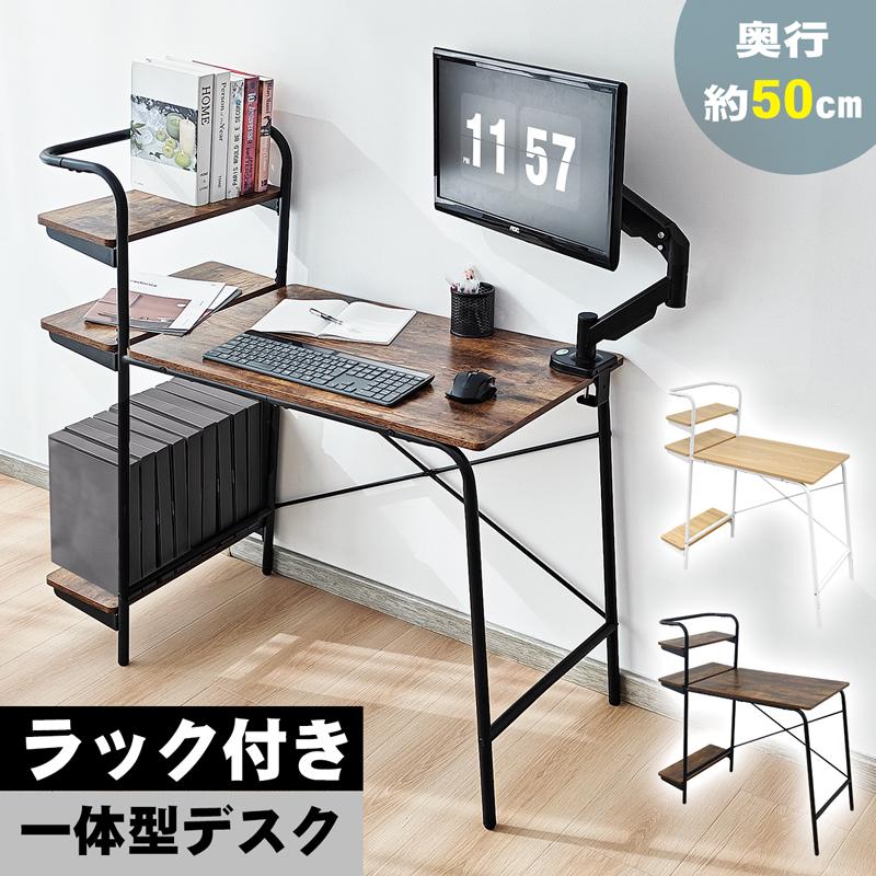 RAKU 【期間限定！40%OFFで5999円】RAKU ラック付きデスク パソコン
