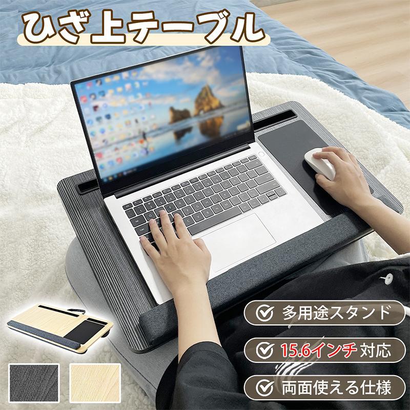 RAKU 膝上テーブル PC クッションテーブル 15.6インチまで対応 多機能