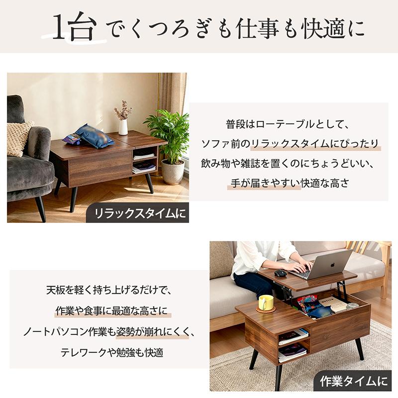 RAKU 爆買 リフトアップテーブル ローテーブル センターテーブル 昇降