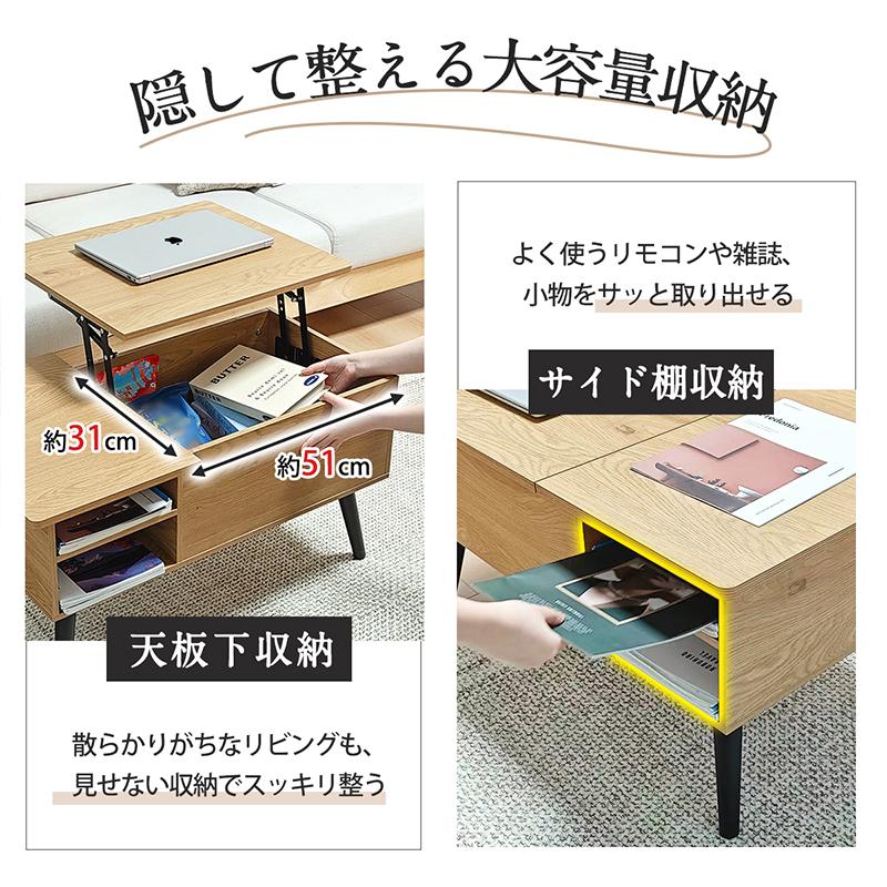 RAKU 爆買 リフトアップテーブル ローテーブル センターテーブル 昇降