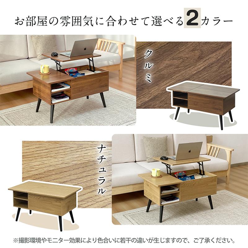 RAKU 爆買 リフトアップテーブル ローテーブル センターテーブル 昇降