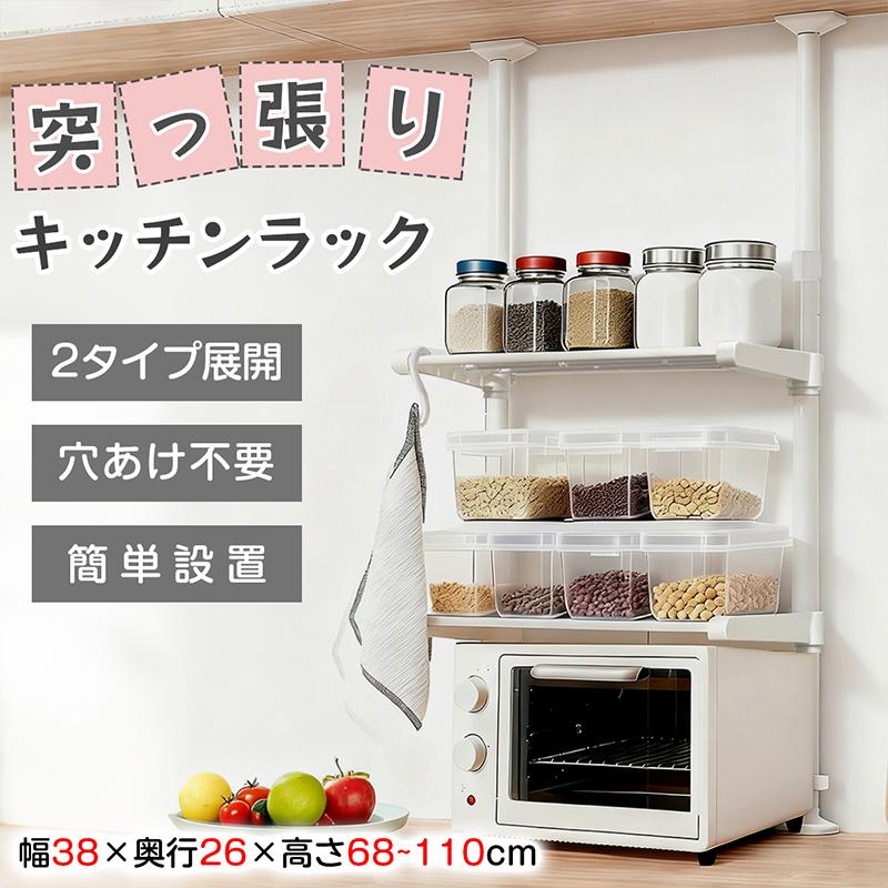 RAKU キッチンラック 水切りラック キッチン棚 突っ張り 伸縮式 穴あけ