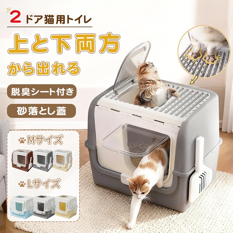 RAKU 爆買 猫トイレ ネコトイレ ダブル脱臭 砂の飛び散り防止 2WAY