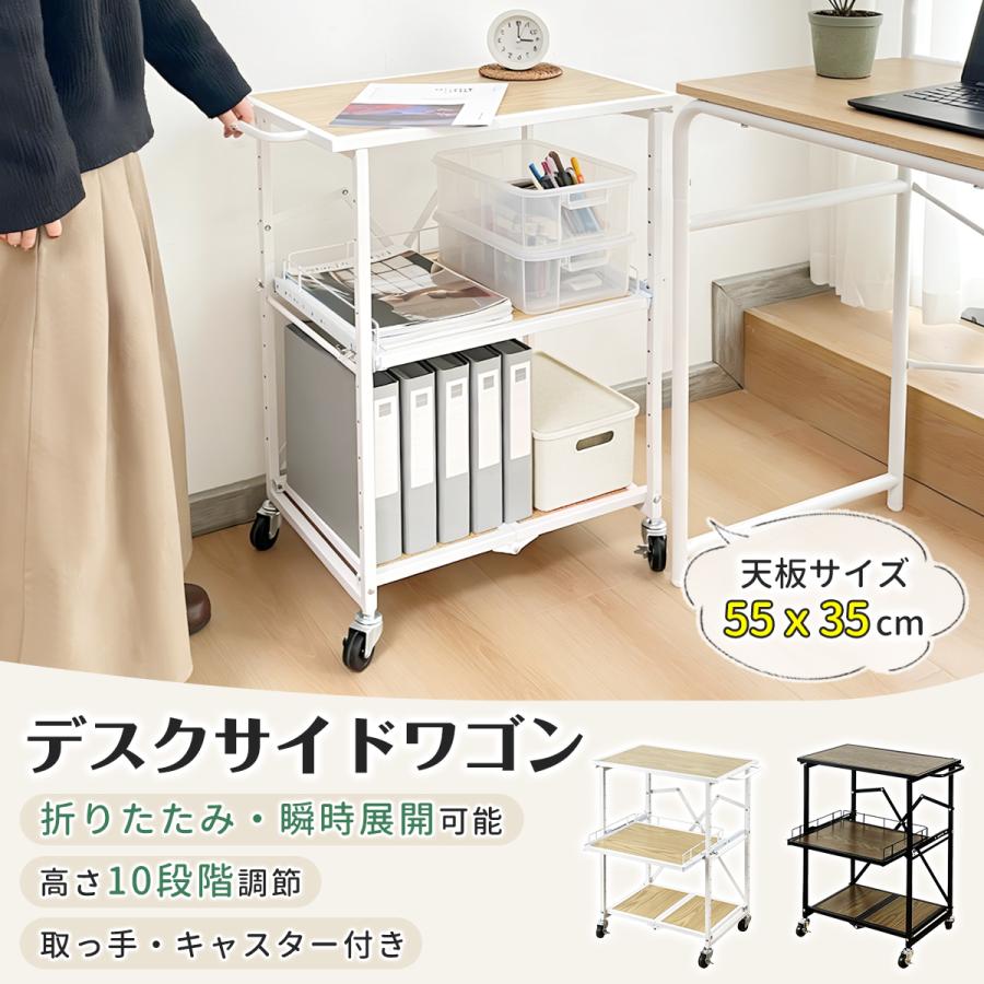 RAKU サイドワゴン プリンター台 プリンタラック 組立不要 展開式