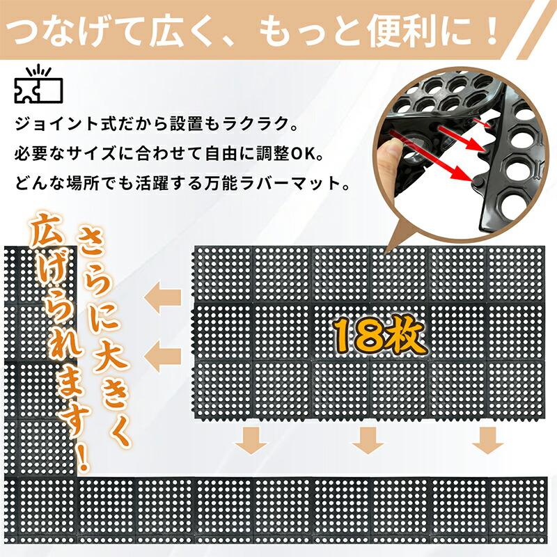 RAKU 穴付きゴムマット ジョイント式 18枚セット 滑り止め 転倒防止