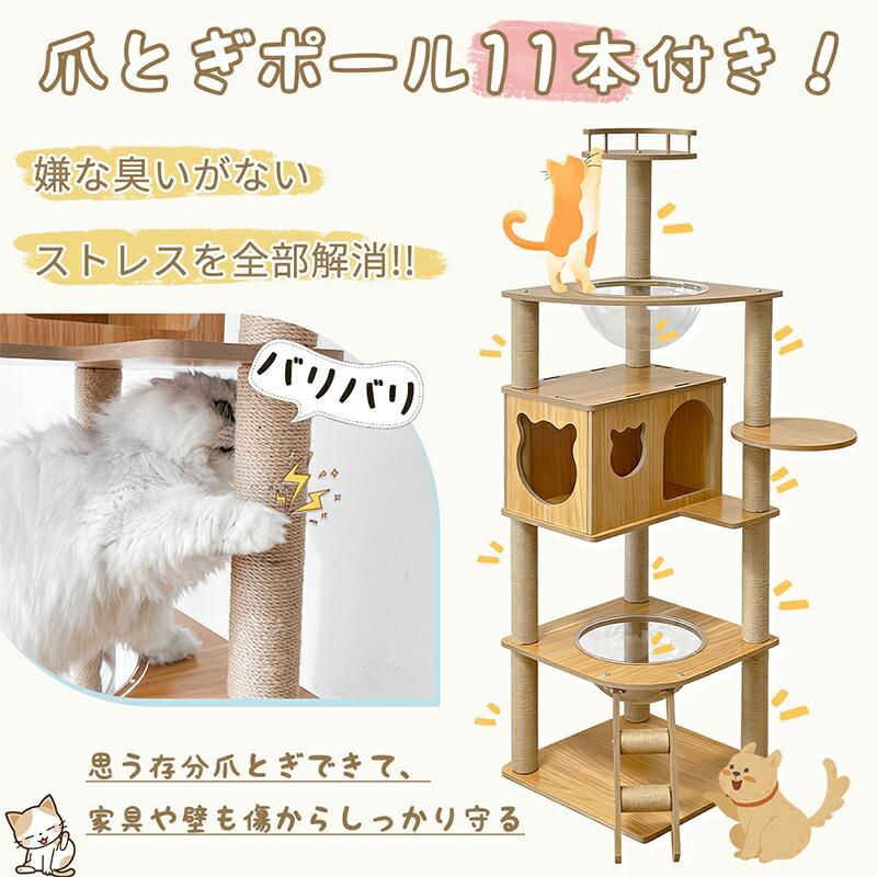 RAKU キャットタワー 木製 大型 据え置き 大型猫 中型猫 シニア猫 高さ