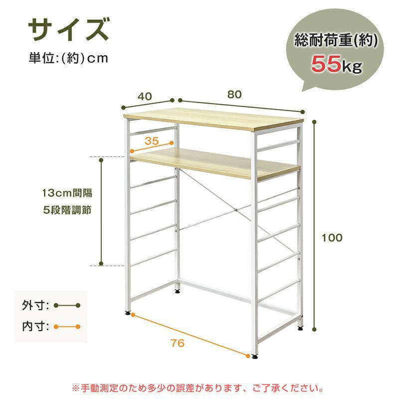 RAKU ゴミ箱上ラック 幅80×奥行40×高さ100cm 耐荷重約75kg 5段可動棚