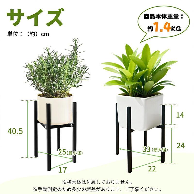 RAKU 爆買 フラワースタンド 鉢スタンド 耐荷重80kg 幅25〜33cm調整
