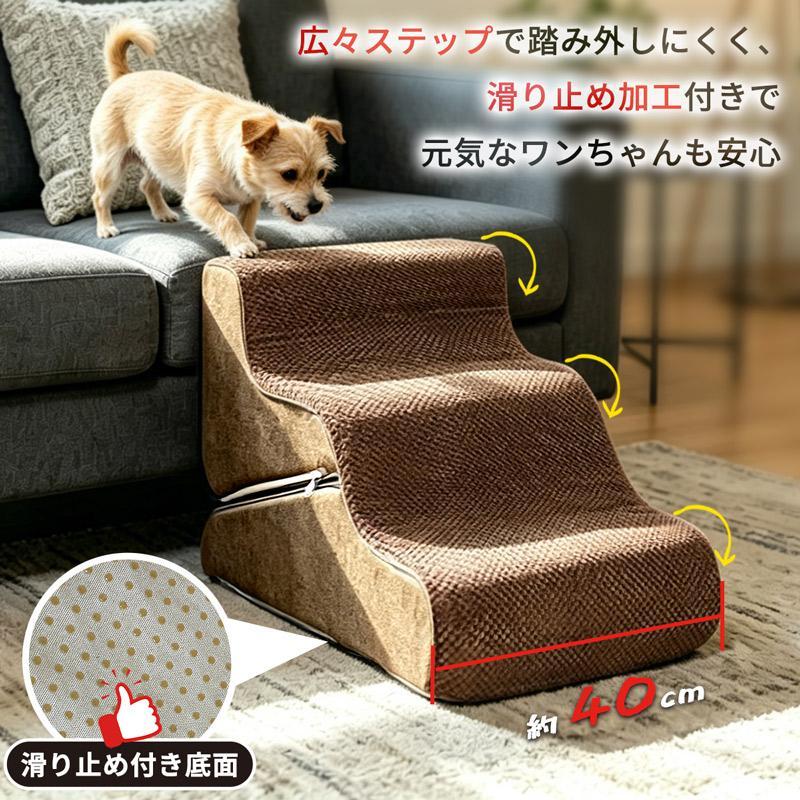 RAKU ドッグステップ ドッグスロープ スロープ/ステップ1秒切替可能