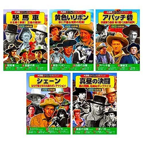 西部劇 パーフェクトコレクション DVD50枚組(収納ケース付)セット 1｜ebisu-mart｜05