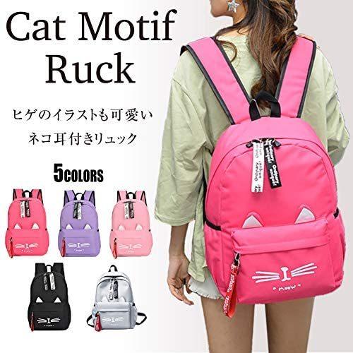 Seal限定商品 Ducolon リュック 猫 耳 バッグ パック レディース ねこ 柄 ファブリック 軽量 女の子 ネコ イラスト ローズピンク 公式 Moinmoin Socialmedia De